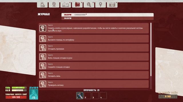 Первый взгляд. Breathedge №1