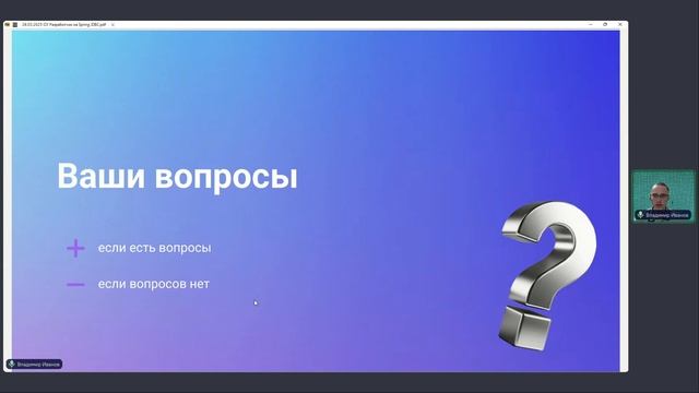 DAO на Spring JDBC // Демо-занятие курса «Разработчик на Spring Fra смотреть онлайн