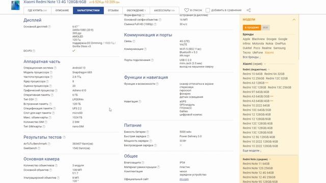 REALME C67 Стоит ли покупать? Обзор рынка смартфонов! смотреть онлайн