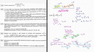 ЕГЭ 2024 | Профильная математика | Ященко Вариант 17