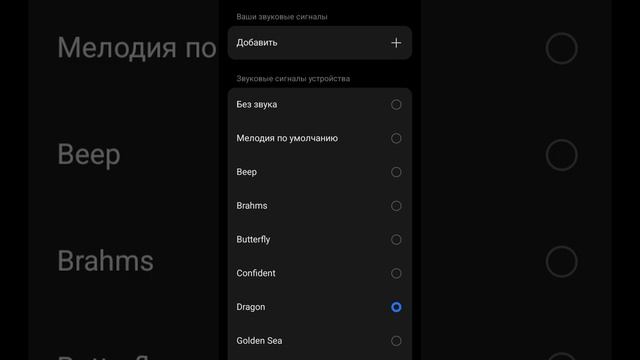 как поменять Звук Будильника смотреть онлайн