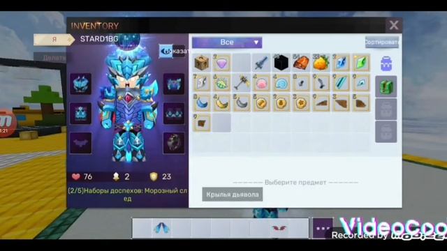 СРАВНЕНИЕ КРЫЛЬЕВ ВЛАСТИ И КРЫЛЬЕВ ДРАКОНА В СКАЙ БЛО?