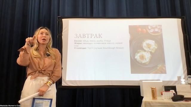 Наталья Наила - Велнес Тренер/ Биохакер. 