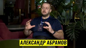 37 ВОПРОСОВ 37-ЛЕТНЕМУ ТРЕНЕРУ / АЛЕКСАНДР АБРАМОВ