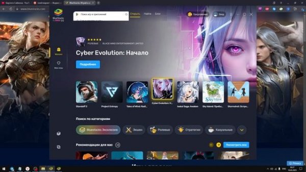 Как скачать Гугл Плей Маркет (Play Market) на виндовс ПК (Ком