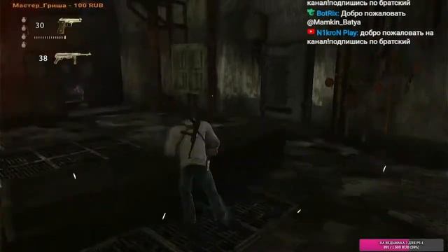 UNCHARTED Судьба Дрейка/Коллекция (Стрим 3)Ps4