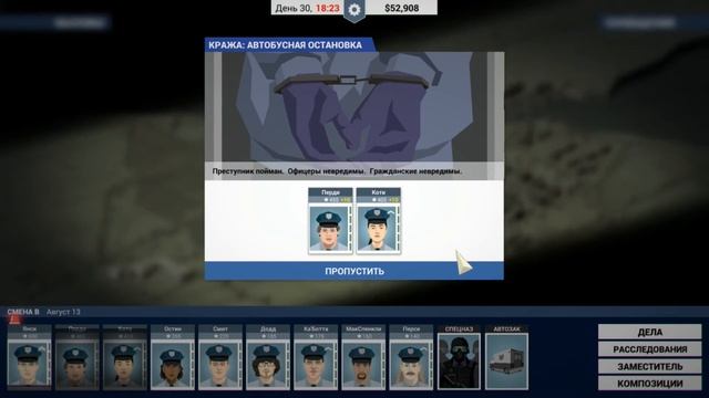 This is the Police, День #30 - Кома, Без комментариев. смотреть онлайн