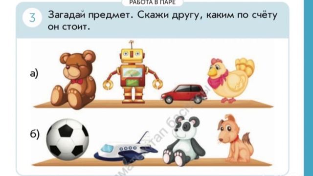Математика 1 класс Урок 1 Счет предметов #математика#1к? смотреть онлайн