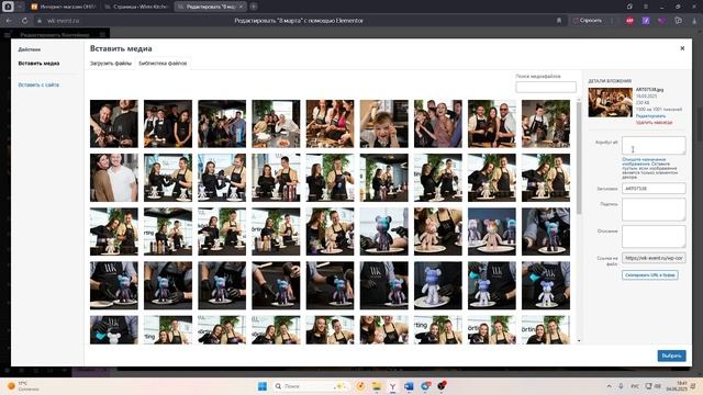 Добавление Alt атрибута к изображения в редакторе Elementor смотреть онлайн