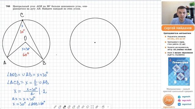 Задача 768 Атанасян Геометрия 7-9 2024