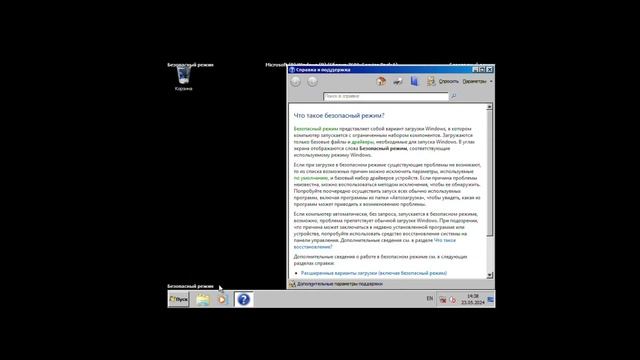 Как стать администратором без другого админа (Windows 7)