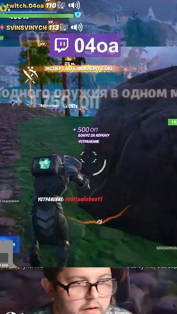 Королевская Бензопила Fortnite #chainsawman #funny #fortnite #фортнайт смотреть онлайн