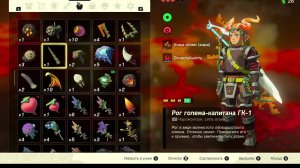 Zelda: храм огня 2