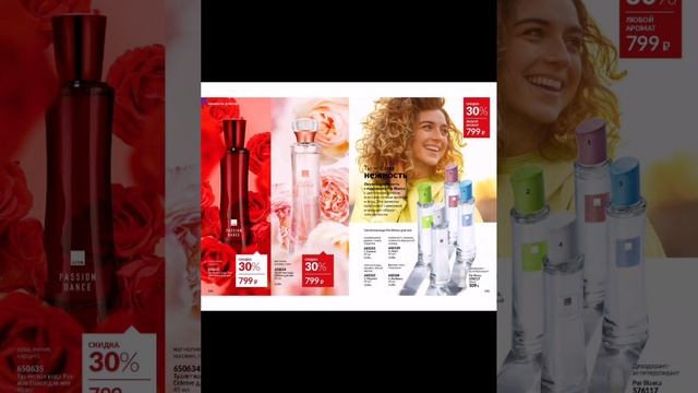 AVON каталог июнь