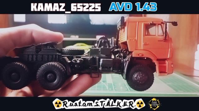 КАМАЗ - 65225 СЕДЕЛЬНЫЙ ТЯГАЧ (AVD Models 1.43)