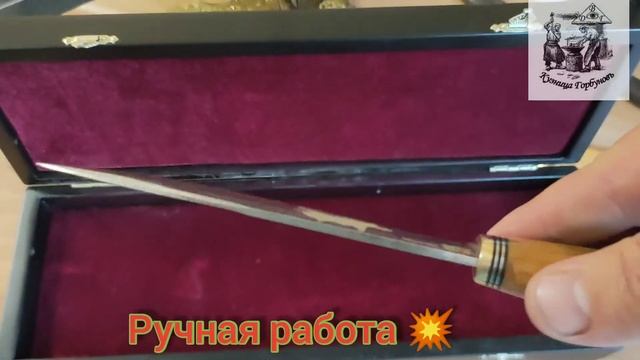 Подарок! Юбилей! Нож на заказ 💥