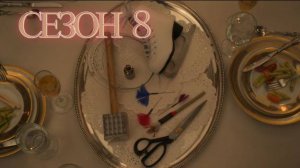 Сериал Голдберги / The Goldbergs Сезон 8 серия 14