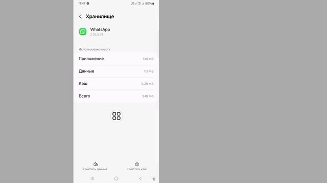 Как заблокировать скриншоты в WhatsApp смотреть онлайн