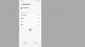 Как заблокировать скриншоты в WhatsApp