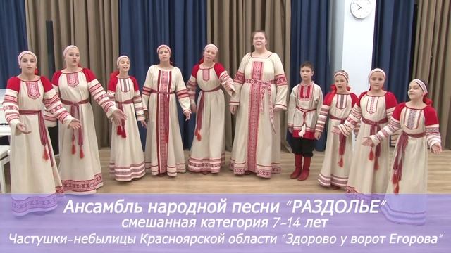 Ансамбль народной песни РАЗДОЛЬЕ смотреть онлайн