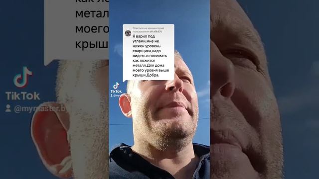 Заказать услуги сварщика на mymaster смотреть онлайн