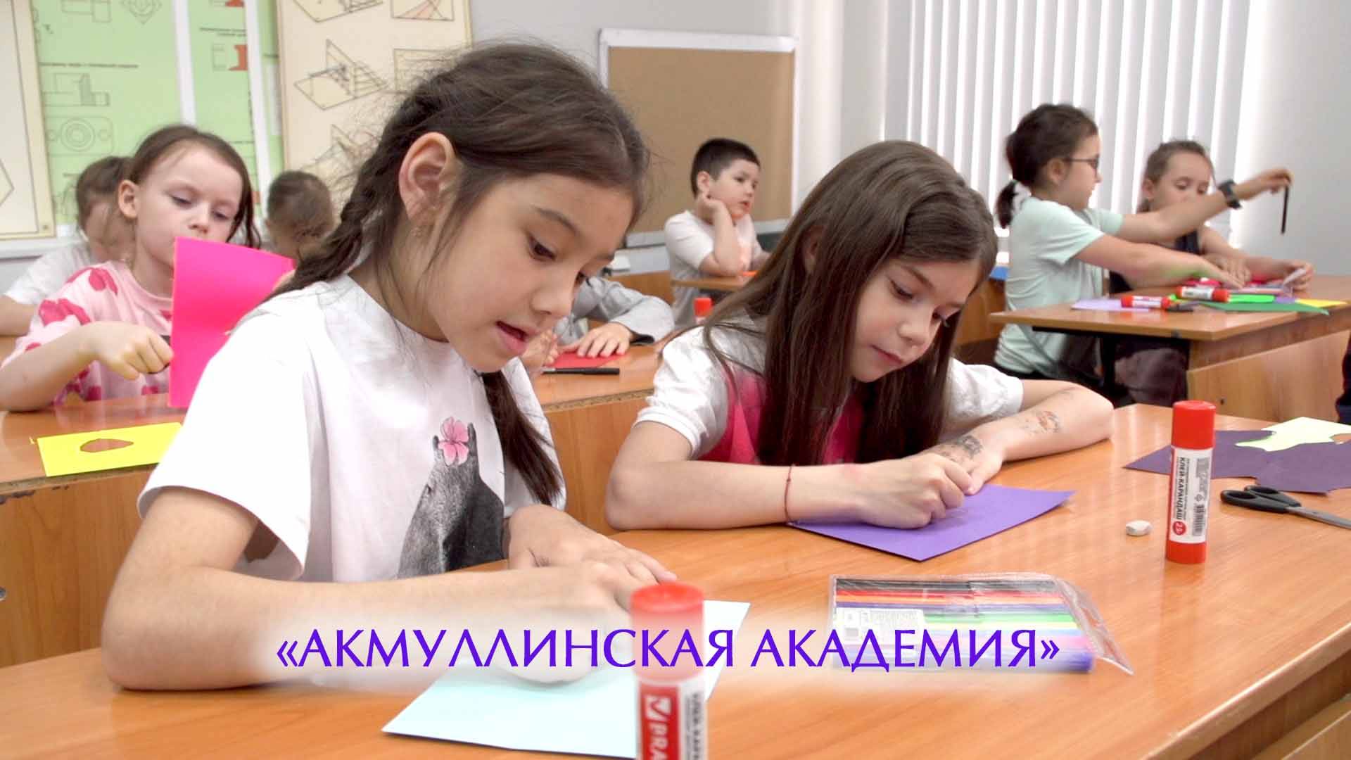 «Акмуллинская академия» для детей смотреть онлайн