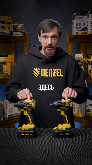 В чем отличия между винтовертом и гайковертом? #denzel смотреть онлайн