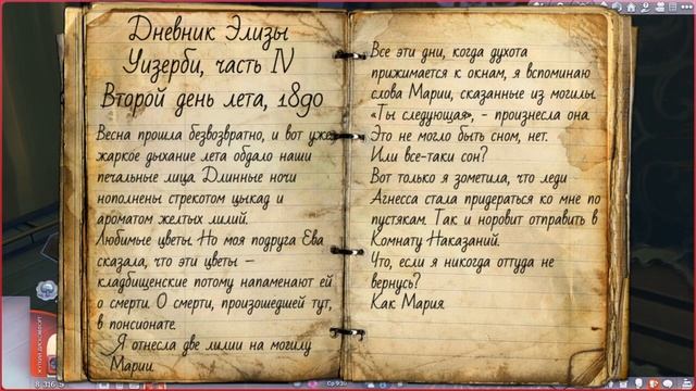 ВСЕ ЧАСТИ ЖУТКОГО ДНЕВНИКА | THE SIMS 4