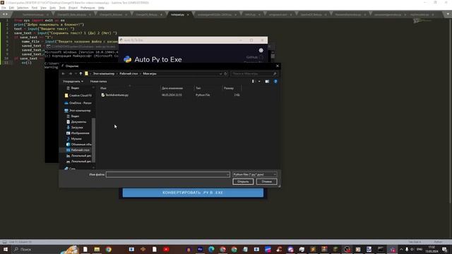 .PY В .EXE - auto-py-to-exe | КАК СДЕЛАТЬ? смотреть онлайн