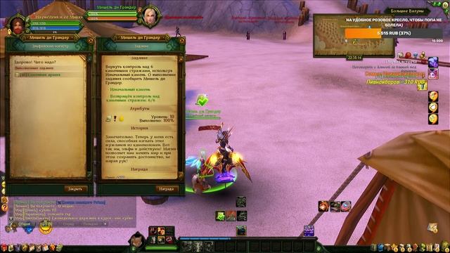 Аллоды Онлайн. Лайтовый кач нового перса на подписке -?