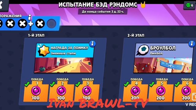 выполнил испытание на скин ужасной Биби. *какие бойцы ?