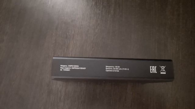 Обзор на повербанк для ноутбука. Digma DGPD100WA 20000мАч