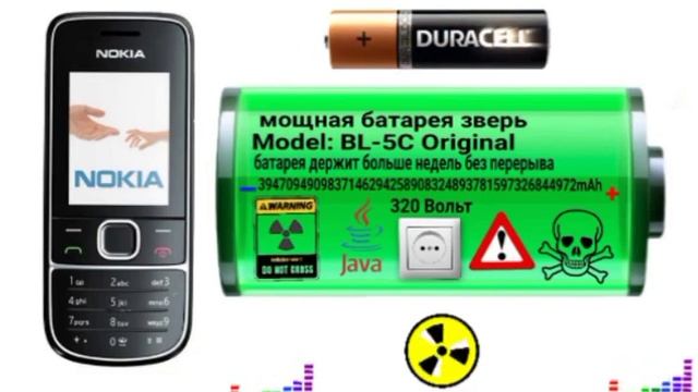 Nokia 2700 Classic батарея Model: BL-5C Original