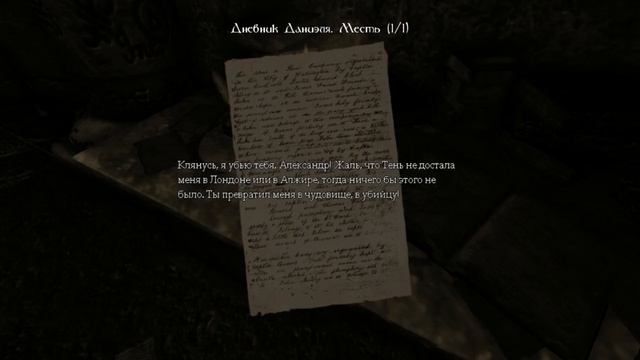 Amnesia the dark descent прохождение №9.финал