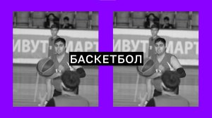 Открытый чемпионат КФУ по баскетболу 2025