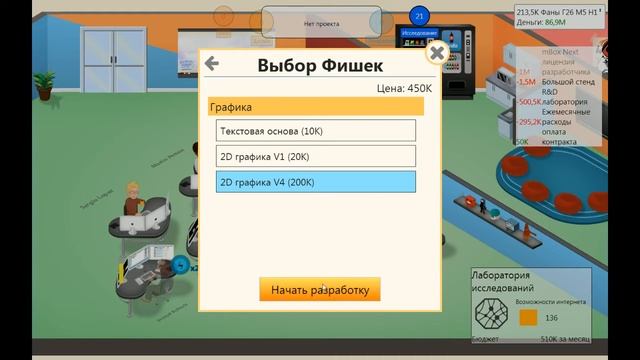 Стрим по Game Dev Tycoon #4 смотреть онлайн