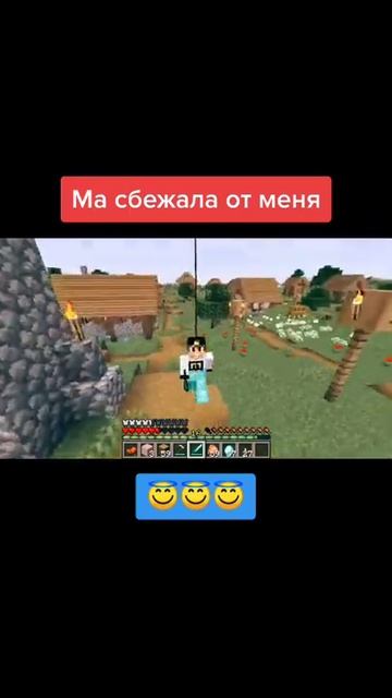 Ма сбежала от ЕвгенБро #майнкрафтприколы #minecraft #ЕвгенБро #евгенброима #майнкрафтер #minecraftп