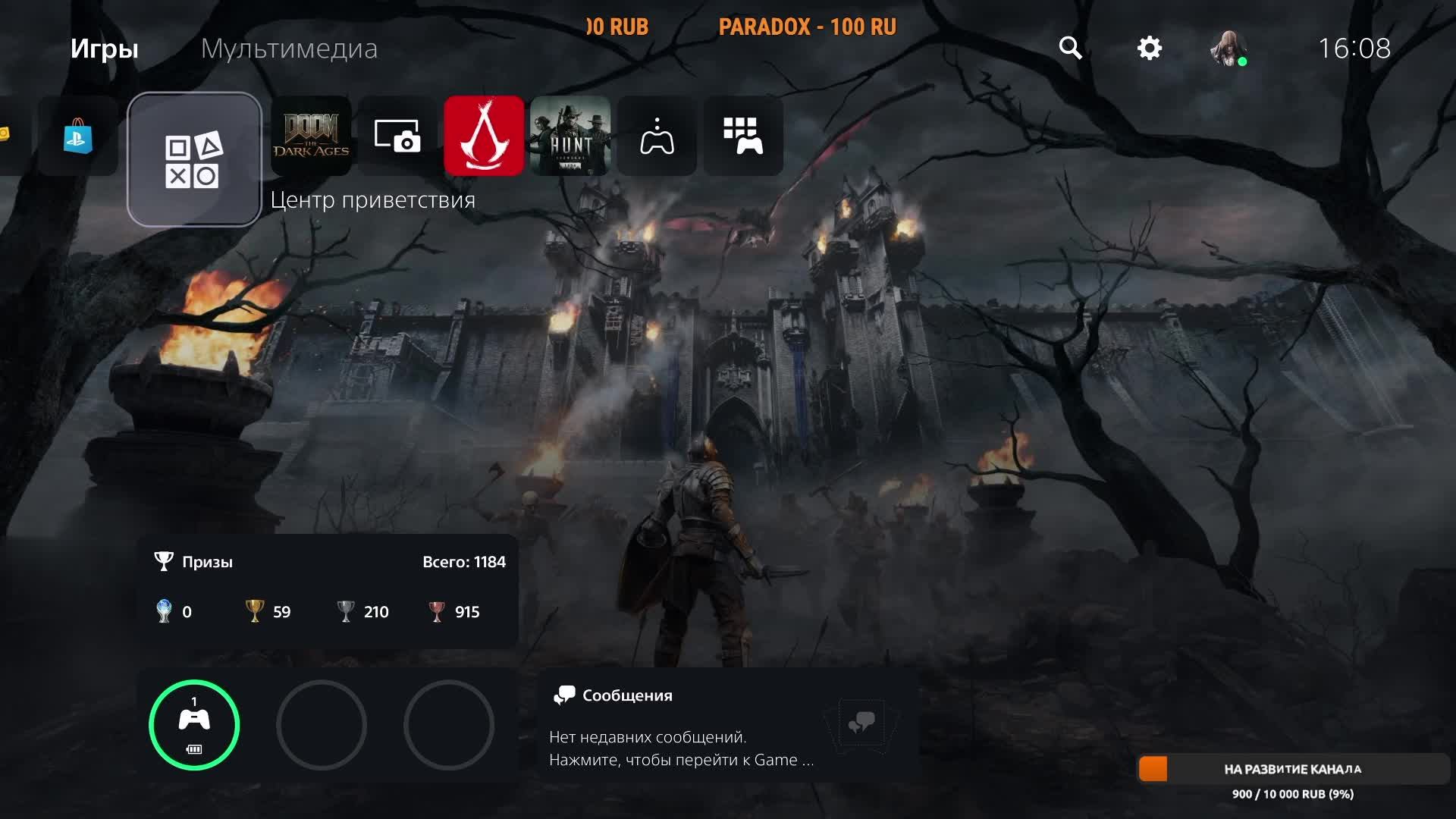 (Play On PS5) DOOM.THE DARK AGES .Часть 4-Сложность КОШМАР