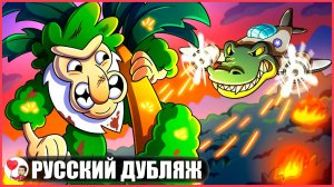 БОМБАРДИРО КРОКОДИЛО ПРОТИВ БРР БРР ПАТАПИМА (Итальянский Брейнрот) - GameToons на русском | fReelaN