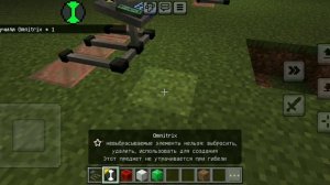 Ben 10 МОД НА Minecraft PE 🦀🦀🦀