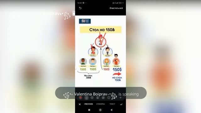 Работа с телефона. Послушайте и решите для себя ,вам по