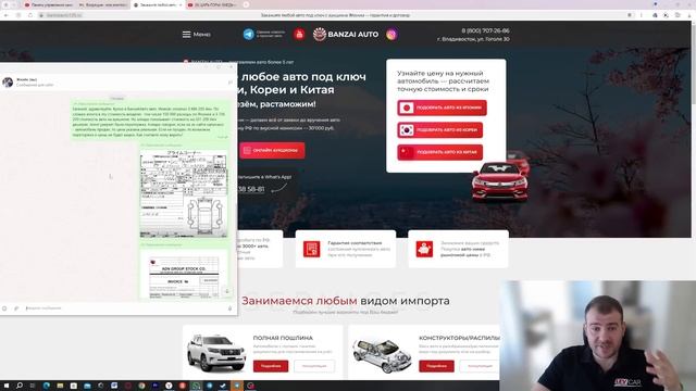 Банзай Авто обман клиента на 400.000р. Менеджер Антон в доле или в теме? Новые схемы. Отзыв клиента
