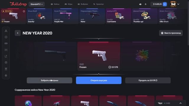 НЕРЕАЛЬНО ПОВЕЗЛО НА BULLDROP || STANDOFF 2 смотреть онлайн