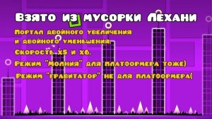 ЧТО БУДЕТ В GEOMETRY DASH 2.3 | КОГДА ВЫЙДЕТ ОБНОВЛЕНИЕ GEOMETRY DASH