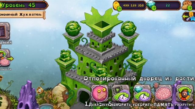 улучшаю дворец на острове растений на последний урове смотреть онлайн
