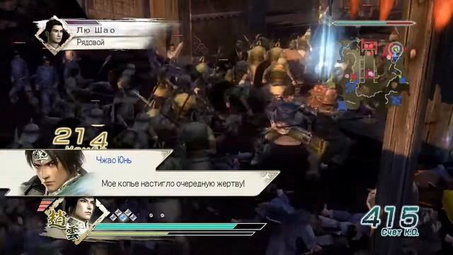 Dynasty Warriors 6. Shu - Zhao Yun. 6 Часть [Битва при Ханьчжуне] смотреть онлайн