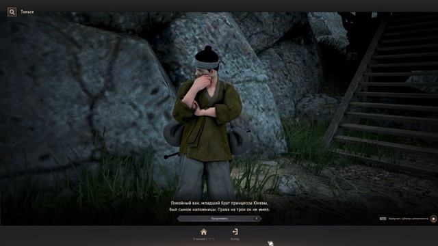 Black Desert сюжет 37-я серия - Сеул: Сказания о Чунхян