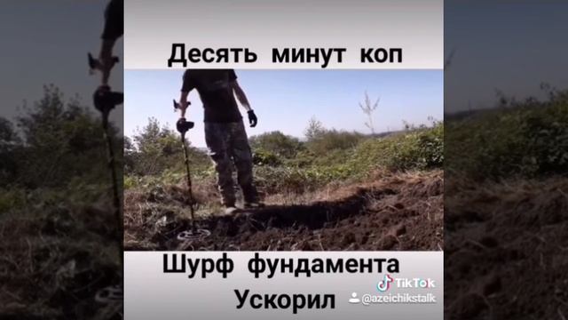 Шурф фундамента. Ускорение по быстрой шурфлю. коп поис смотреть онлайн