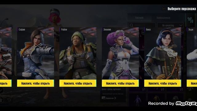 как получить Виктора бесплатно PUBG MOBAEL смотреть онлайн