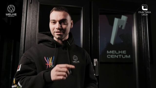 Окна MELKE